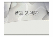 건국대학교 광고 기획안-1