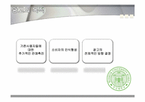 건국대학교 광고 기획안-4