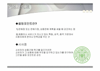 건국대학교 광고 기획안-8