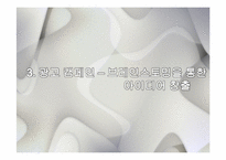 건국대학교 광고 기획안-12
