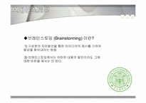 건국대학교 광고 기획안-14