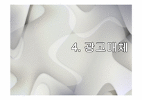 건국대학교 광고 기획안-17