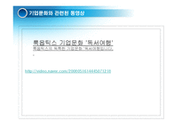 [경영학원론] 9장 인사활동-6