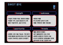롯데칠성음료(주) 레쓰비 마케팅분석 및 광고기획-4