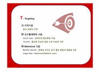 [국제경영론] 중국시장 내 신라면의 마케팅 전략 분석-14