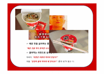 [국제경영론] 중국시장 내 신라면의 마케팅 전략 분석-17