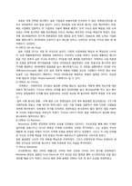 [조직행동] Philips와 Matsushita(필립스, 마츠시타) 사례-2