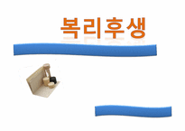 [인사관리] 복리후생-1