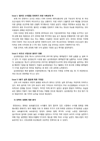 투자론 모의투자-17