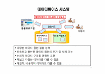 [기술경영] 의사결정지원시스템(DSS, Decision support systems)-13