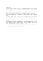 [국제경영전략] ING 그룹과 한국 ING 생명-8