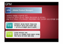 삼성전자의 조직구조-16