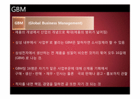 삼성전자의 조직구조-18