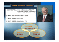 [국제경영] 시멕스와 스타벅스-4