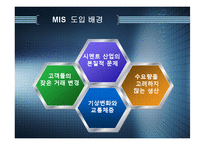 [국제경영] 시멕스와 스타벅스-6