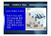 [국제경영] 시멕스와 스타벅스-10
