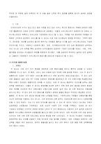 [조직행동] Southwest Airline(사우스웨스트항공) & People Express 사례-3