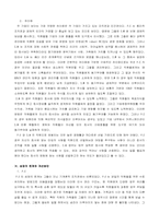 [조직행동] Southwest Airline(사우스웨스트항공) & People Express 사례-4