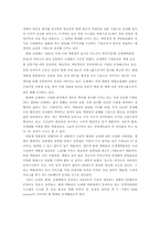 [인적자원관리, 인사관리] 롯데 백화점 VS 신세계 백화점의 HRM System-3