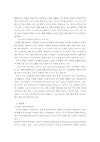 [인적자원관리, 인사관리] 롯데 백화점 VS 신세계 백화점의 HRM System-8