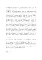 [인적자원관리, 인사관리] 롯데 백화점 VS 신세계 백화점의 HRM System-10