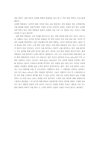 [인적자원관리, 인사관리] 롯데 백화점 VS 신세계 백화점의 HRM System-14