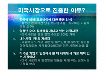 홍진크라운 경영학 사례연구-11