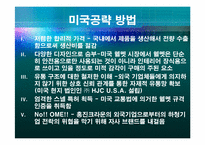 홍진크라운 경영학 사례연구-13
