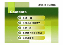 [회계이론] 현금흐름표-2