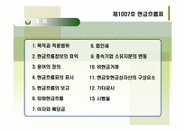 [회계이론] 현금흐름표-3