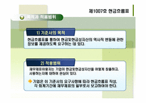[회계이론] 현금흐름표-4