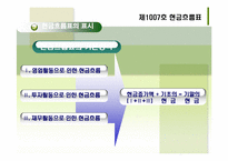 [회계이론] 현금흐름표-7
