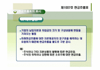 [회계이론] 현금흐름표-10