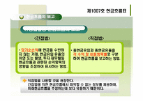 [회계이론] 현금흐름표-11