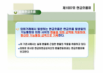 [회계이론] 현금흐름표-13
