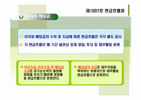 [회계이론] 현금흐름표-14