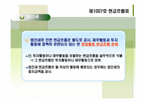 [회계이론] 현금흐름표-15