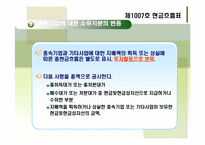 [회계이론] 현금흐름표-16