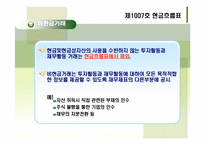 [회계이론] 현금흐름표-17