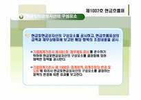 [회계이론] 현금흐름표-18