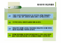[회계이론] 현금흐름표-19