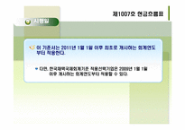 [회계이론] 현금흐름표-20