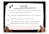 애그리비지니스 농업산업-17