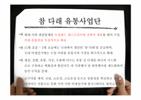 애그리비지니스 농업산업-19