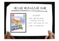 애그리비지니스 농업산업-20