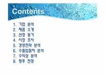 [무역상무] 이로하스 일본 수입 생수-2