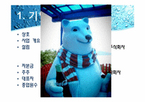 [무역상무] 이로하스 일본 수입 생수-3