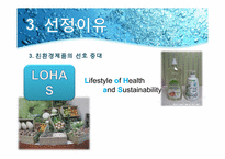 [무역상무] 이로하스 일본 수입 생수-9