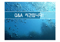 [무역상무] 이로하스 일본 수입 생수-18