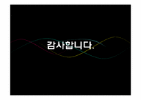 [조직행동론] 현대와 삼성 기업문화-17
